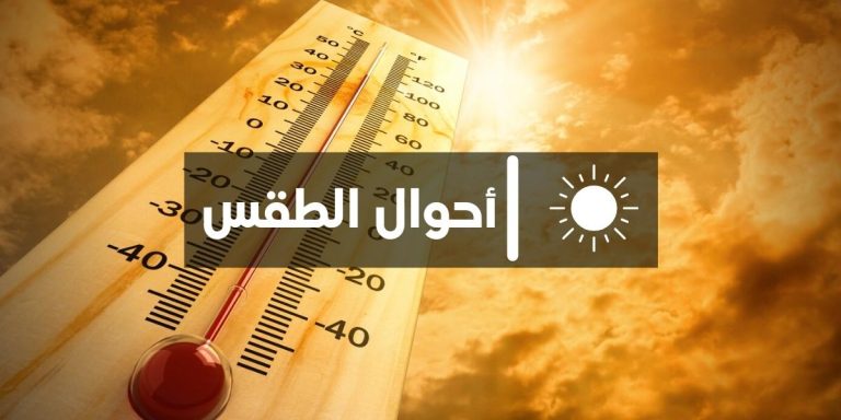 أحوال الطقس ببلادنا meteo.le212news.ma le212 News