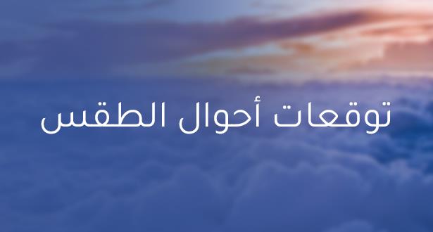 أحوال الطقس ببلادنا اليوم طقس.le212news.ma 1 le212 News