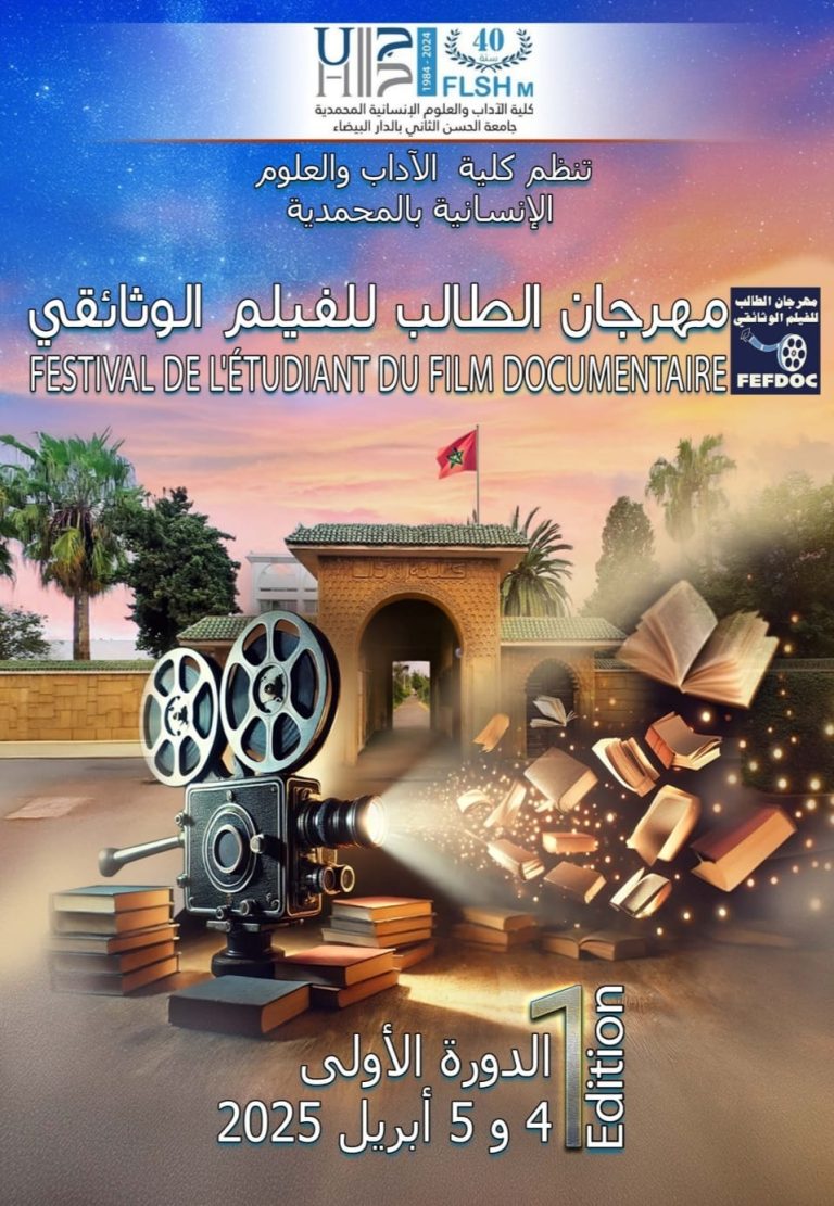 محمدية le212 News