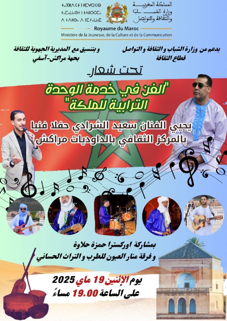 الشرادي يحيي حفلا فنيا بمراكش da72f9b6 060a 420b 9be6 fc5b0267b585 le212 News