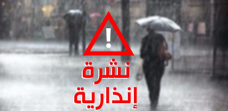 نشرة إنذارية … زخات مطرية قوية ورياح عاصفية غدا الخميس بعدد من مناطق المملكة photo 2019102212093414 le212 News